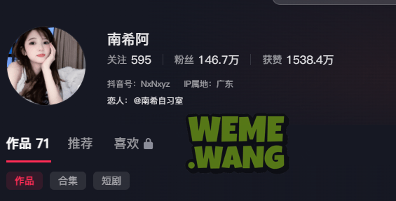 人间仙女南希阿：抖音颜值博主，时尚穿搭引爆潮流-1