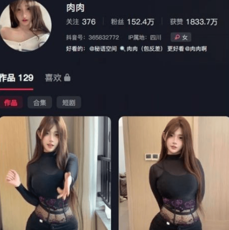 肉肉个人简介，写真图片及视频一览分享-1
