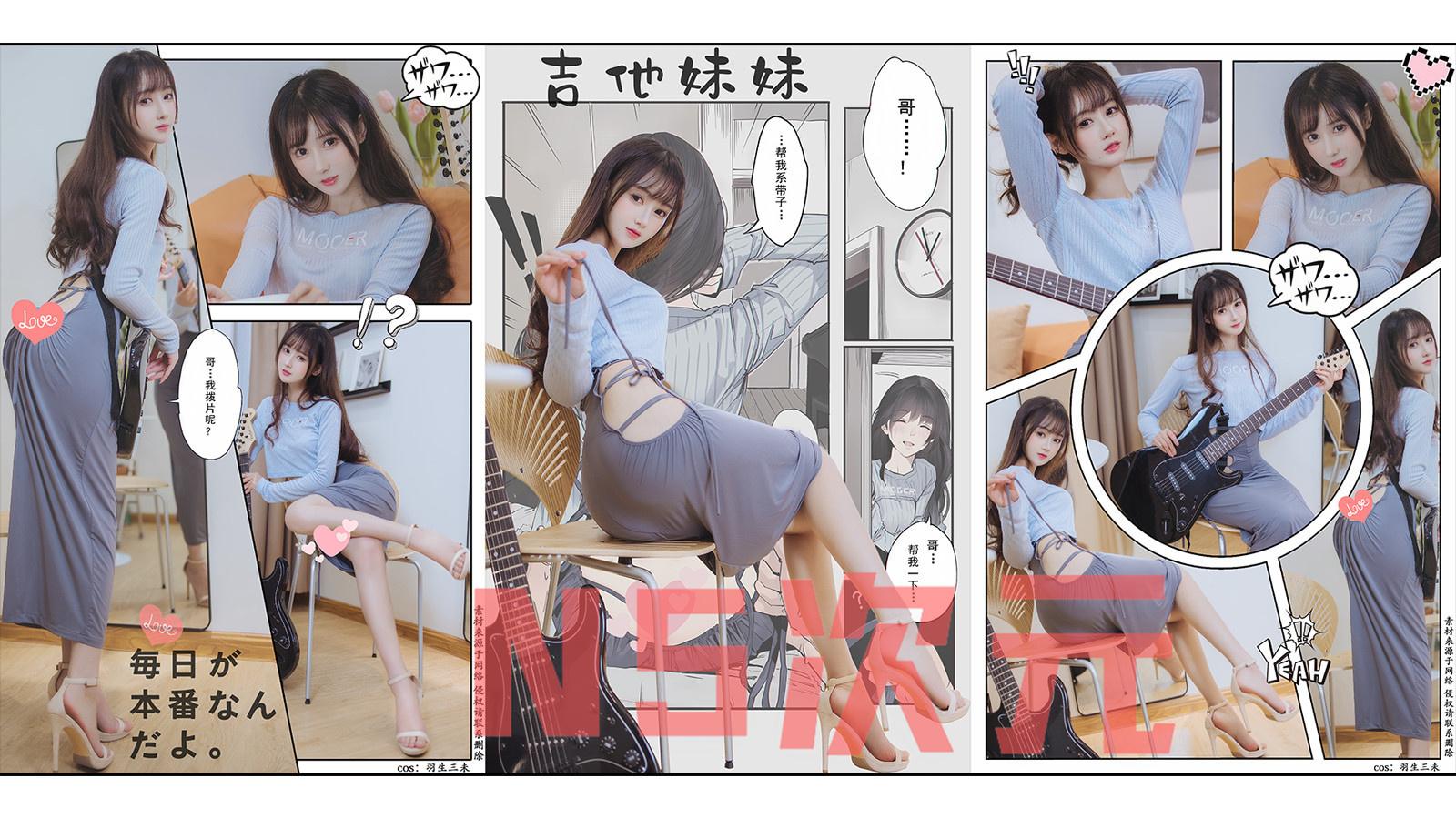 吉他妹妹挑战赛,羽生三未这腿简直逆天-1 吉他妹妹挑战赛,羽生三未这腿简直逆天-1