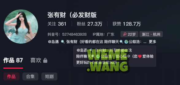 张有财岛遇app日常动态与反差美照-1