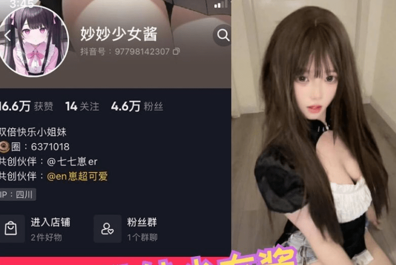妙妙少女酱个人简介,微密圈作品尽显甜妹气质-2 妙妙少女酱个人简介,微密圈作品尽显甜妹气质-2