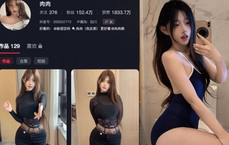 抖音肉肉介绍 铁粉空间岛遇写真图片一览-1