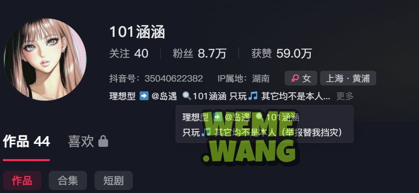 抖音辣妹101涵涵：养眼美貌与反差萌的完美结合-1