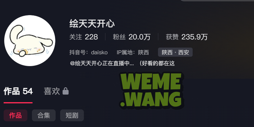 抖音红人绘天天开心的穿搭日常，甜美气质让人一见倾心！-1