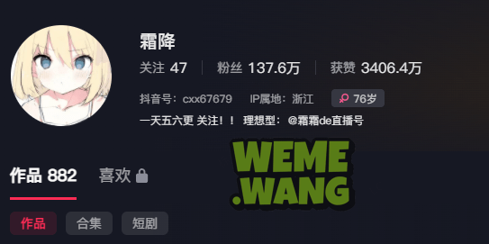 抖音甜辣女王:霜降cxx67679,解锁时尚密码,定义反差魅力-3 抖音甜辣女王:霜降cxx67679,解锁时尚密码,定义反差魅力-3