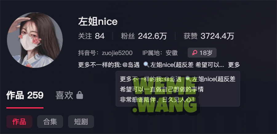 《左姐nice专属会员内容，岛遇露脸时尚达人，魅力四射》-3