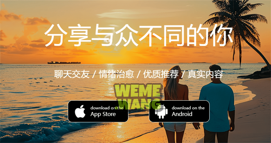 觅圈停服，网红社交平台“群星”转移秘语空间-1