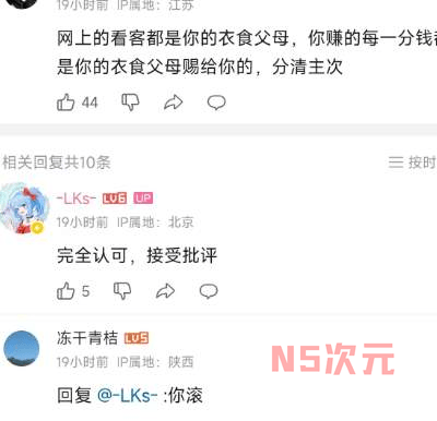 B站UP嘲讽社畜堵车走红后，删档、控评？-2