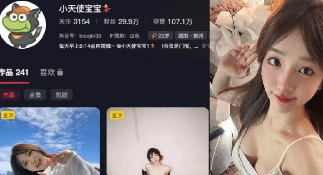 小天使宝宝个人简介，白丝美腿福利写真图片-1