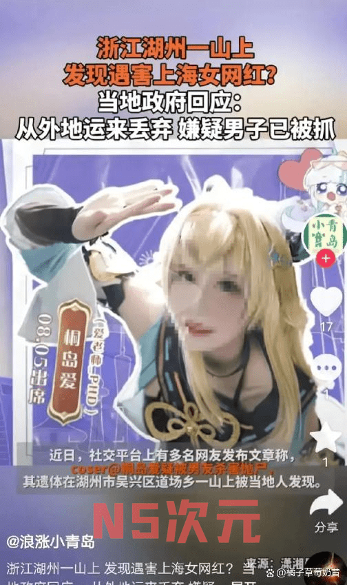 Coser桐岛爱爱老师_PhD遇害,倍感痛心!-1 Coser桐岛爱爱老师_PhD遇害,倍感痛心!-1