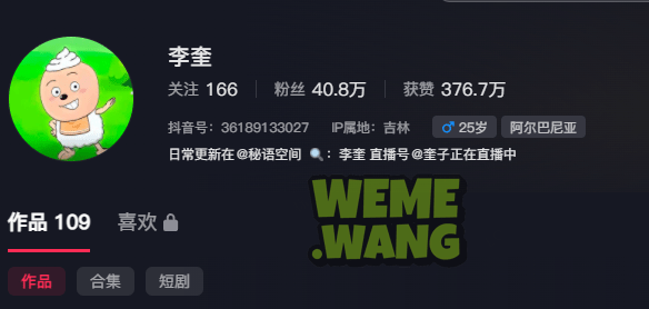 李奎秘语空间内容，精致的外貌与独特的穿搭-1