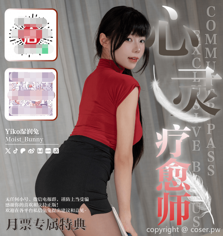 《野狼Disco与 咬一口兔娘(yiko湿润兔) 一起，探索心灵疗愈的世界！》-1