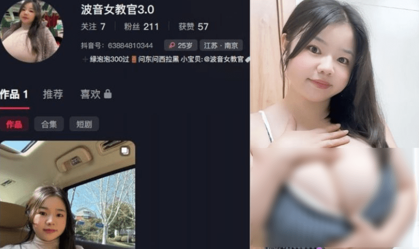 波音女教官个人简介，肉肉的女友反差十足-2
