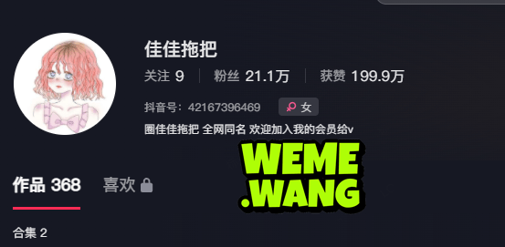 佳佳拖把定制级心动，免费也惊艳的人间小仙女Coser！-1