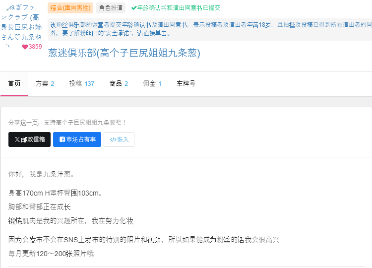Negi Kujyo九条葱：一位充满魅力的日本Coser-1