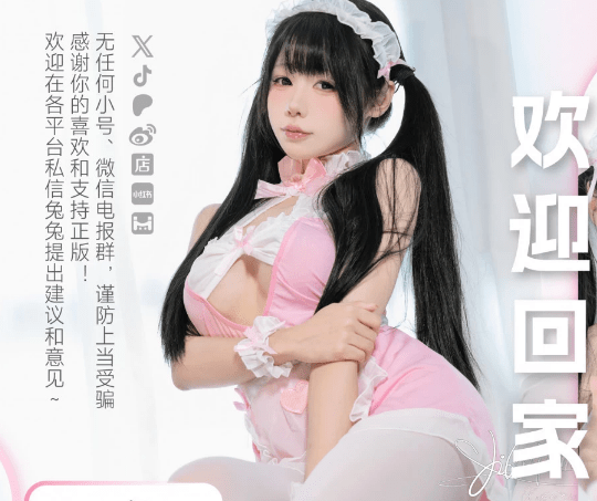 10月动漫作品推荐:咬一口兔娘的最新图集作品介绍-1 10月动漫作品推荐:咬一口兔娘的最新图集作品介绍-1