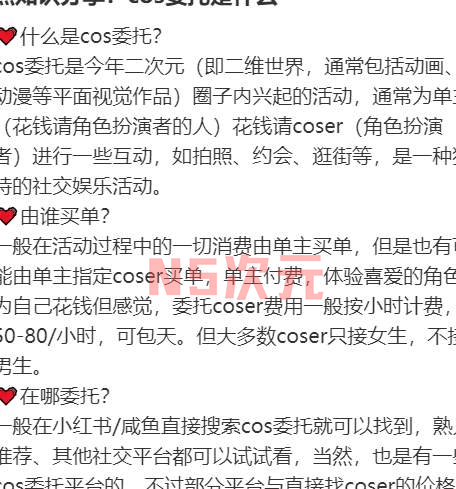 抖音某Coser接线下委托被侵犯怎么回事?-2 抖音某Coser接线下委托被侵犯怎么回事?-2