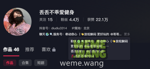 丢丢不乖热爱健身的御姐博主,健康美与时尚感并存-3 丢丢不乖热爱健身的御姐博主,健康美与时尚感并存-3
