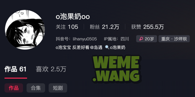 抖音辣妹o泡果奶:穿搭、美照、反差日常,全方位俘获你的心-1 抖音辣妹o泡果奶:穿搭、美照、反差日常,全方位俘获你的心-1