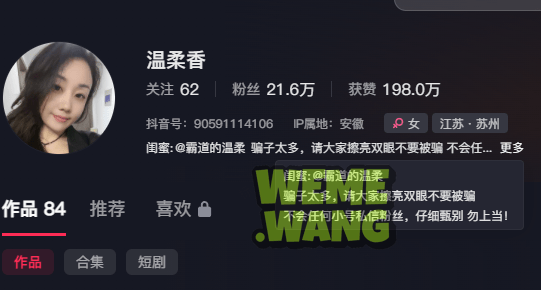 霸道的温柔觅圈的“温柔香”：反差下的真实与成熟之美-2