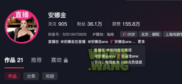 安娜金现在怎么样了,从秀人模特到多元美学的破圈者-2 安娜金现在怎么样了,从秀人模特到多元美学的破圈者-2