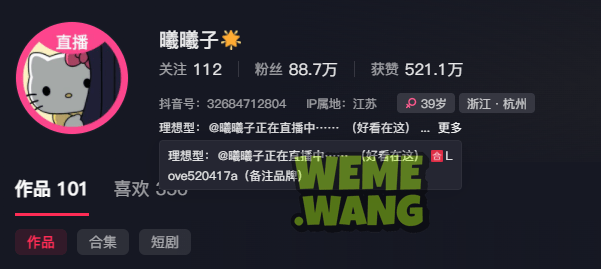 抖音“长腿女神”曦曦子 90万粉丝的“衣橱密码”与“岛遇”的性感密码-1