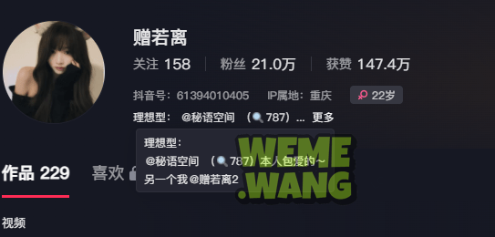 赠若离秘语空间美照,用魅力与时尚征服粉丝的仙女博主-1 赠若离秘语空间美照,用魅力与时尚征服粉丝的仙女博主-1