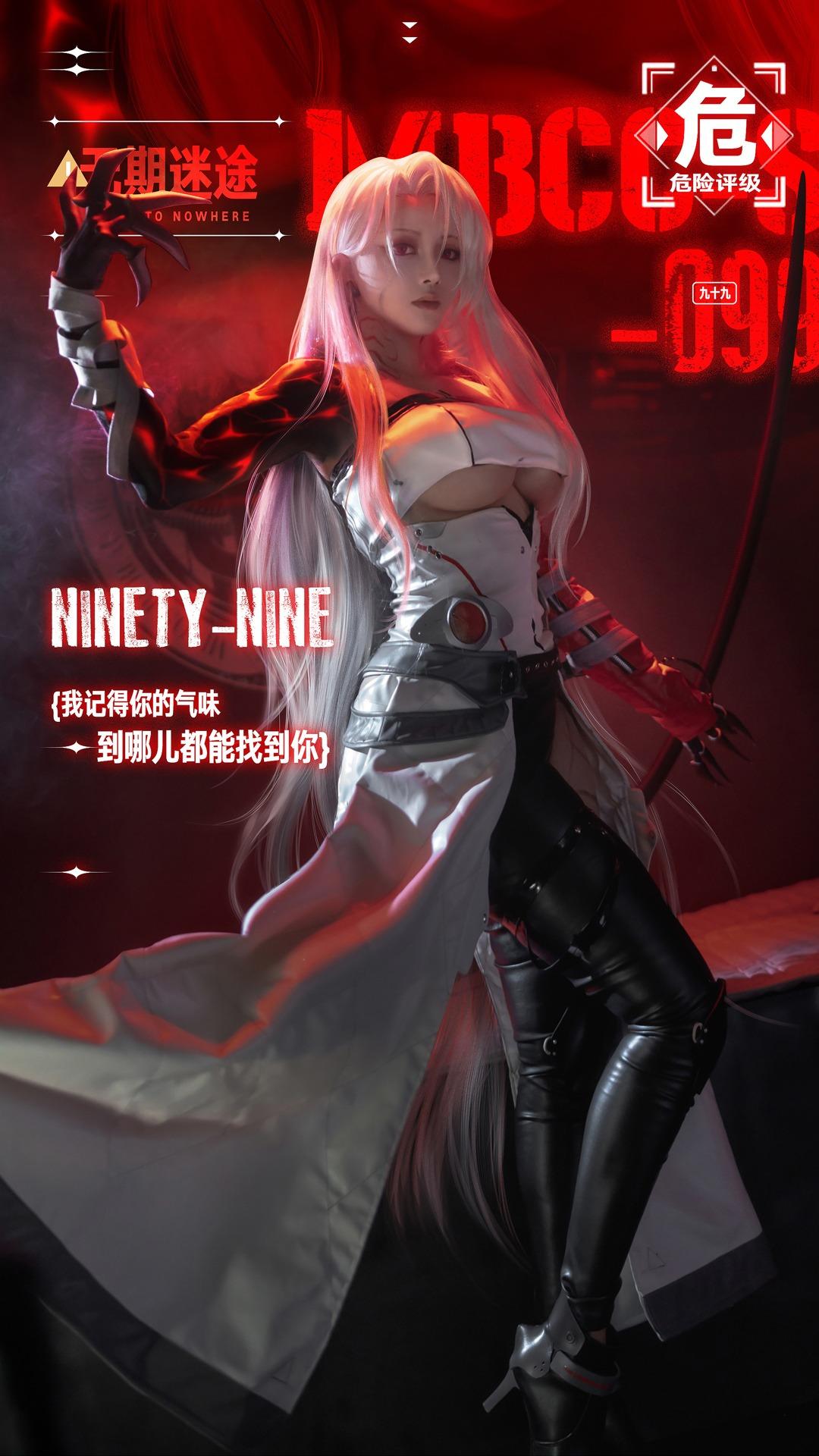 《无期迷途》禁闭者 MBCC-S-099 九十九(CN:枣糕)-1 《无期迷途》禁闭者 MBCC-S-099 九十九(CN:枣糕)-1