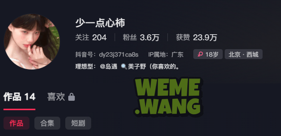 《JK制服下的清新与反差：抖音红人美子野的魅力世界》-2