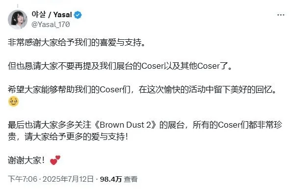 BW2025韩国Coser Yasal_170入驻B站破百万粉丝！-3