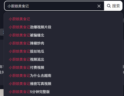 抖音小厨娘美食记：停更疑云与缅北传闻-1