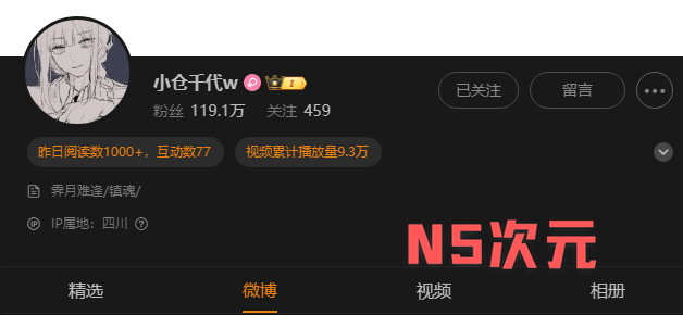 小仓千代w第二个身份被实锤，推特“笔芯yo优优mi”-1