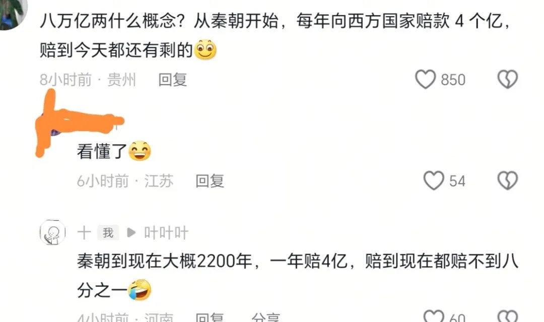 美妆博主Cos巴寡妇清，再添惊人笑料…. 秦始皇是躺赢狗？-4