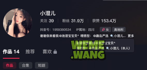 抖音小澄儿：甜美仙气，倾国倾城，你的心动已被她俘获！-1