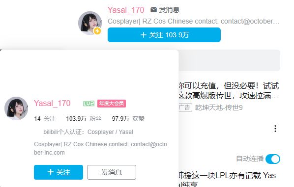 BW2025韩国Coser Yasal_170入驻B站破百万粉丝！-2