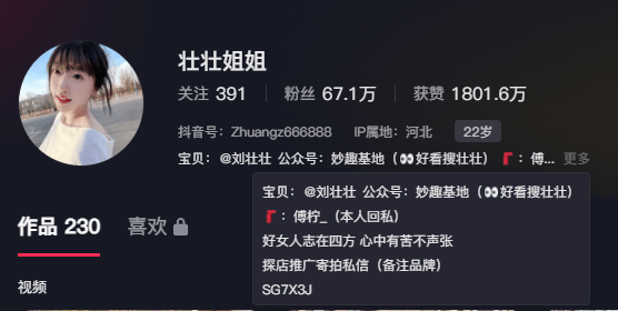 壮壮姐姐图集,抖音平台上舞动的魅力与时尚-1 壮壮姐姐图集,抖音平台上舞动的魅力与时尚-1