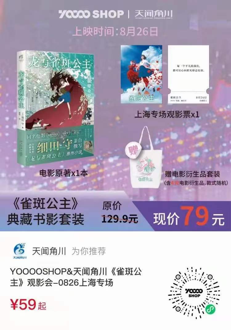 网友分享《雀斑公主》提前点映有感写作-2