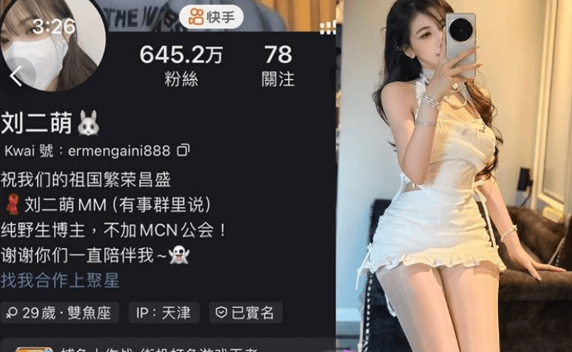 抖音刘二萌介绍 纯欲风御姐岛遇写真图片一览-1 抖音刘二萌介绍 纯欲风御姐岛遇写真图片一览-1