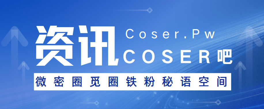 微密铁粉秘语空间劲爆名单，分享精美日常瞬间-1