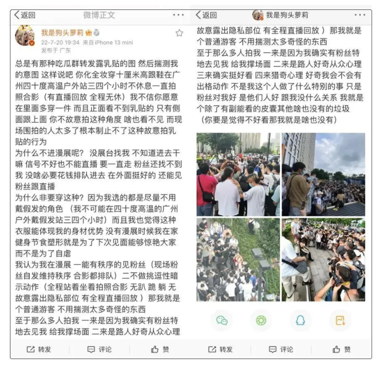 网红狗头萝莉又爆雷了 被质疑故意搞颜色-4 网红狗头萝莉又爆雷了 被质疑故意搞颜色-4