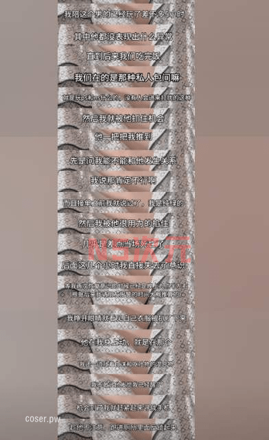 抖音某Coser接线下委托被侵犯怎么回事?-4 抖音某Coser接线下委托被侵犯怎么回事?-4