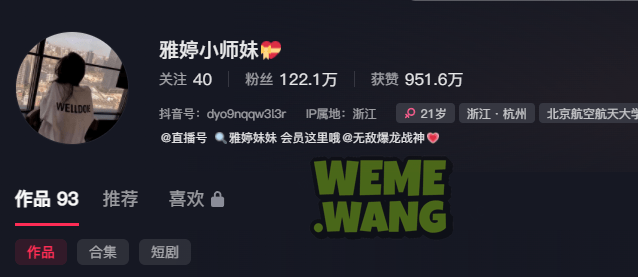 雅婷小师妹岛遇图片赏析，抖音穿搭女王的魅力-1