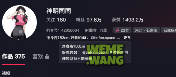183CM神明同同美图欣赏，街边回头率100%-1
