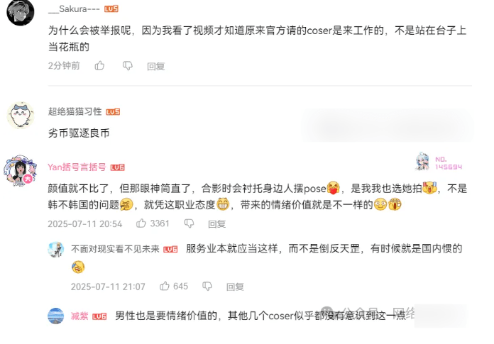 上海BW2025漫展惊现韩国coser，结果被国内coser群攻抵制-10