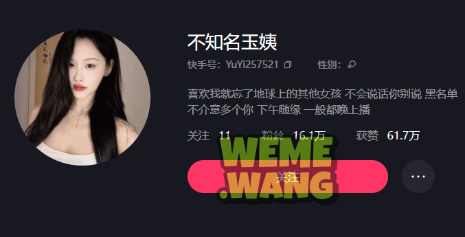 快手恩玉baby：舞蹈精灵的魅惑世界，从快手到趣岛的华丽绽放-1