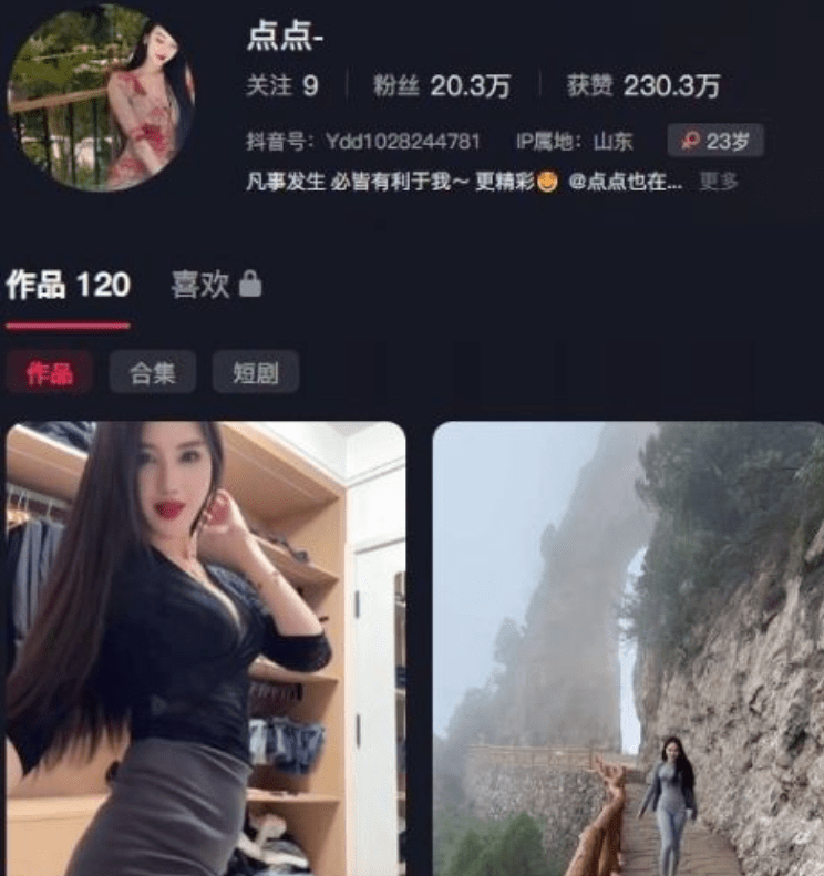 抖音点点个人介绍,岛遇写真图片及视频出炉-2 抖音点点个人介绍,岛遇写真图片及视频出炉-2