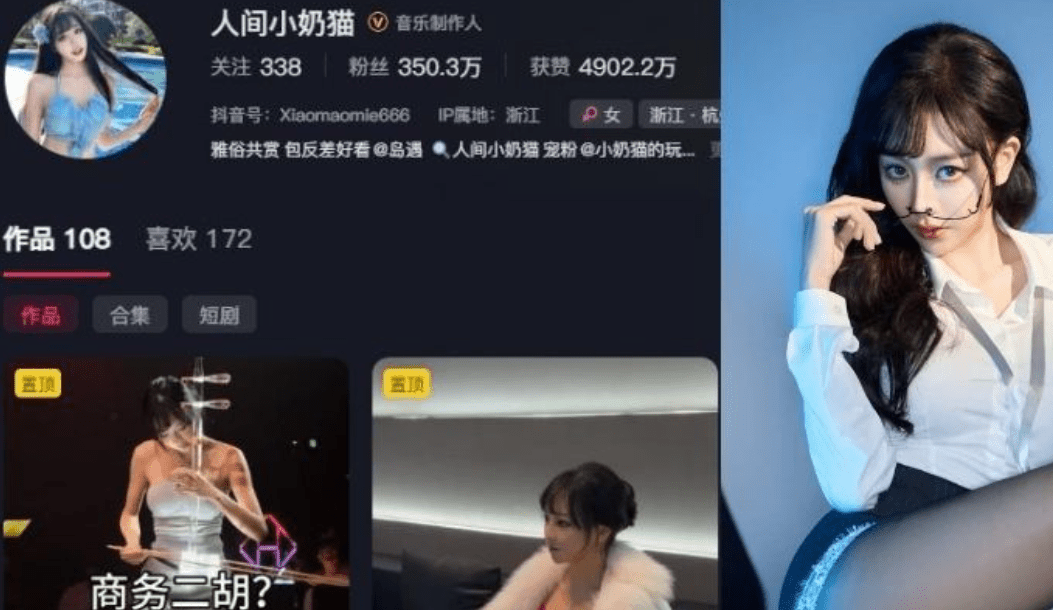 人间小奶猫个人简介，职业制服OL写真资源-1