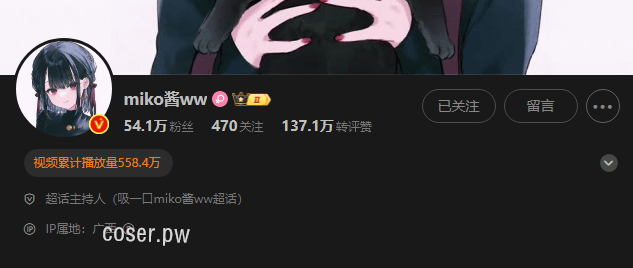 Miko酱的“大瓜事件”怎么回事？-1