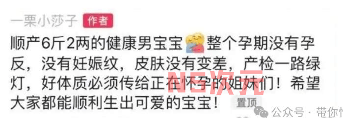 怀孕的蓝衣战神一栗小莎子，又被喷擦边了？-1