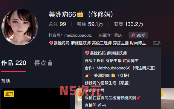 40岁设计院建筑高级工程师(美洲豹66)转型辣妈穿搭主播-1 40岁设计院建筑高级工程师(美洲豹66)转型辣妈穿搭主播-1